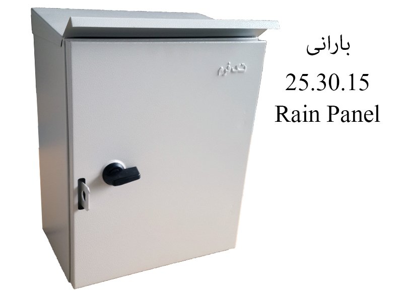 فرم تابلو بارانی Rain Panel