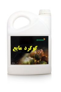 گوگرد مایع