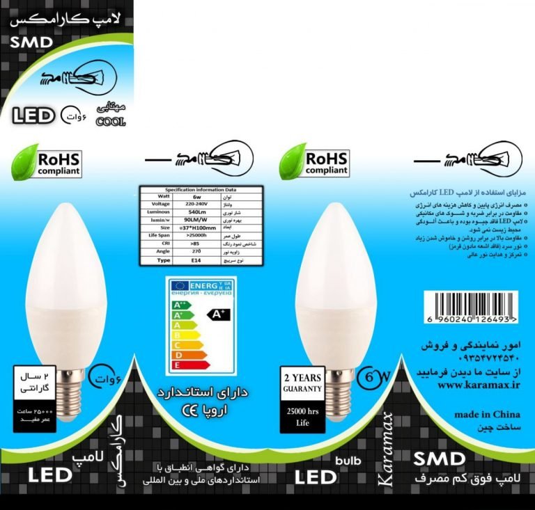 لامپ شمعی ۶ وات