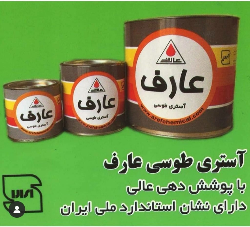 آستری طوسی