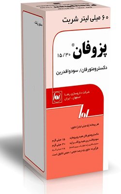 شربت پزوفان ® (دکسترومتورفان/سودوافدرین )