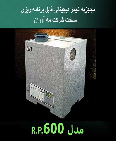 رطوبت ساز صنعتی مدل 600