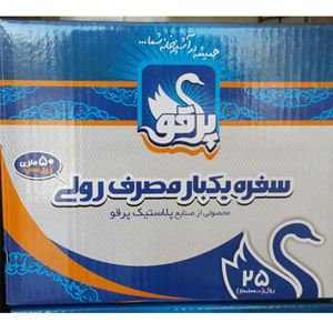 پخش سفره 50 متری یکبار مصرف