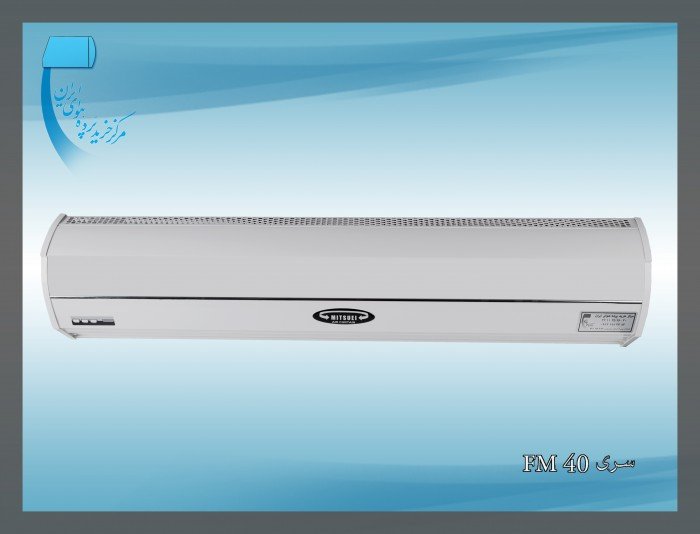 پرده هوای اداری تجاریFM 4012 L/Y