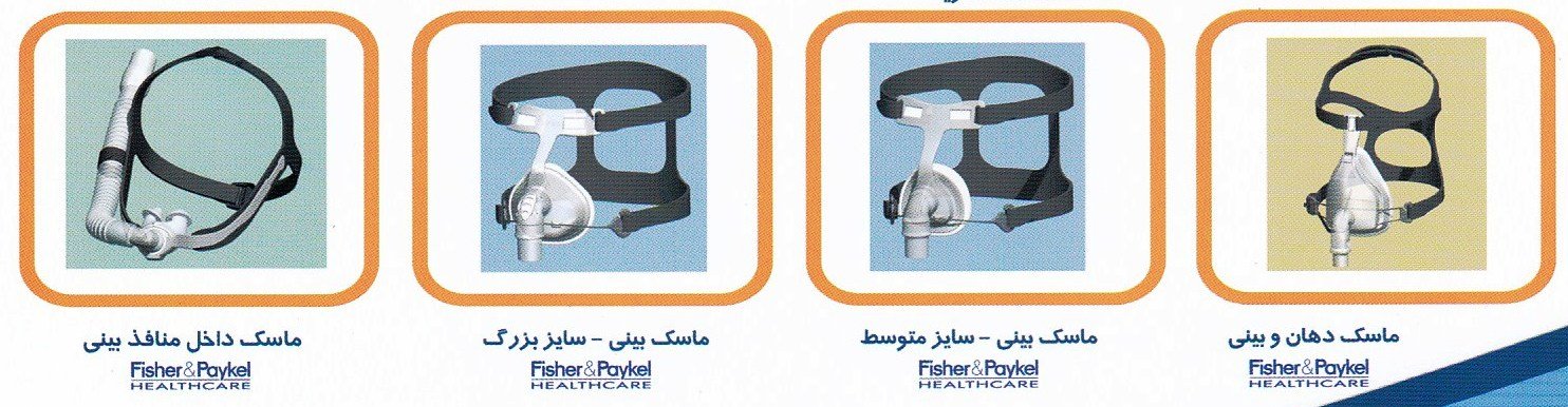 انواع ماسک ها (دهان و بینی - بینی)