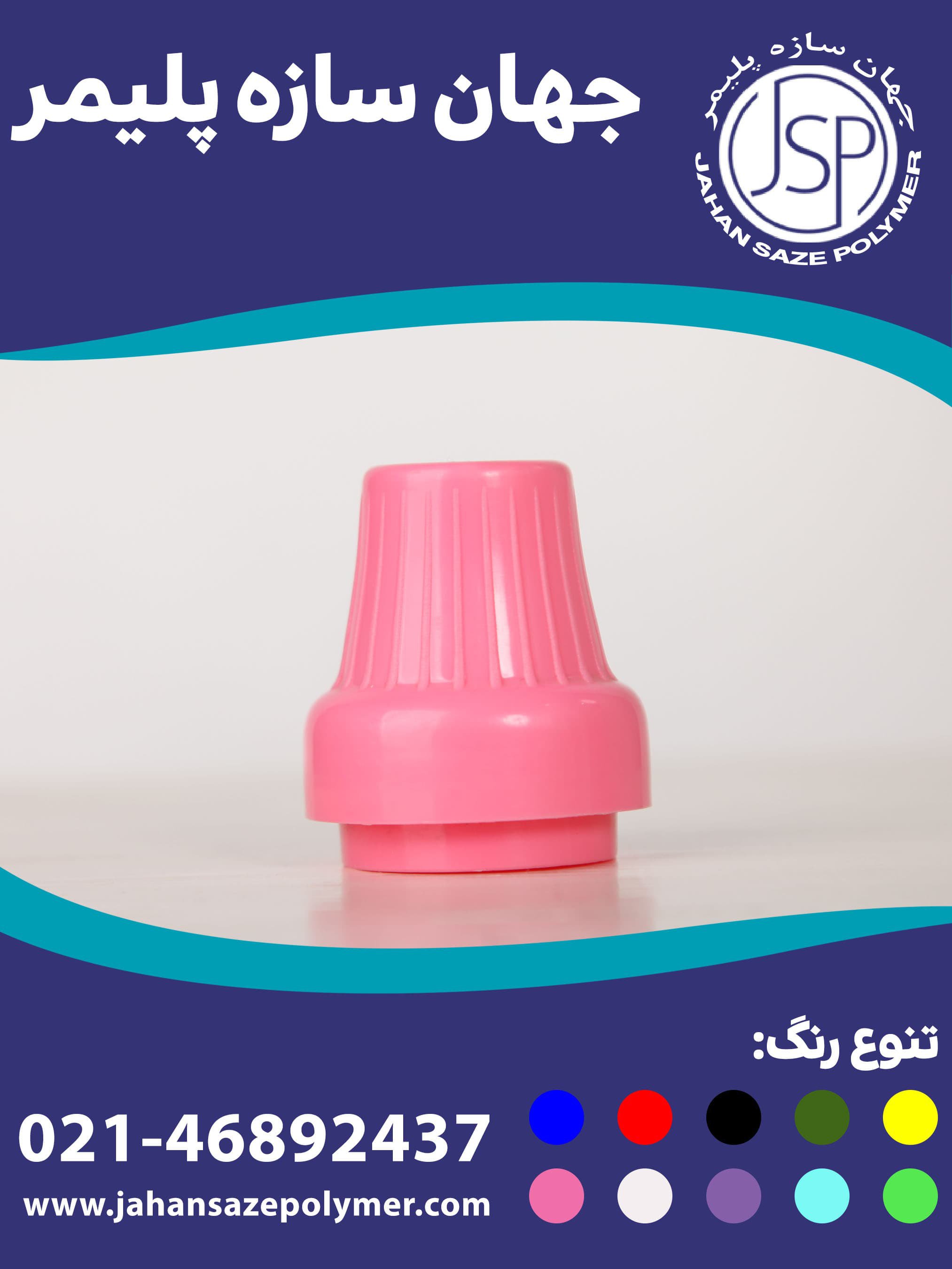 درب پیمانه دار دهانه 45