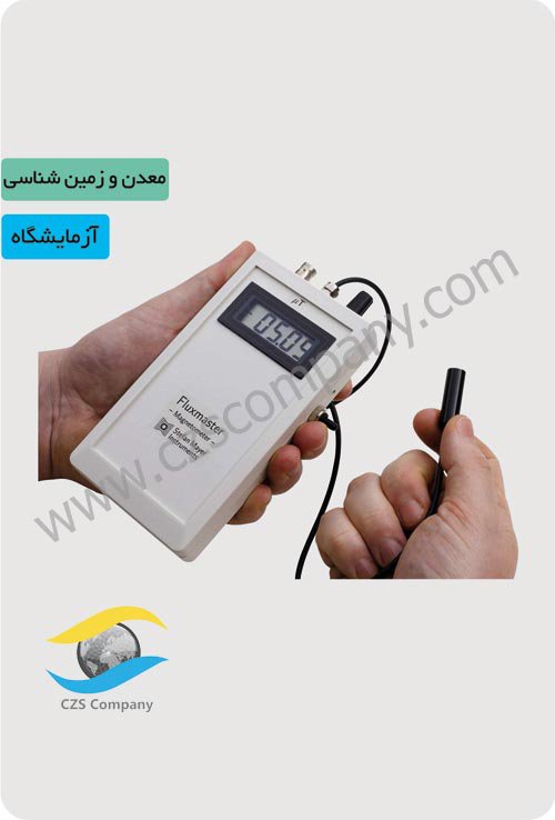 دستگاه مغناطیس سنج بسیار دقیق Fluxgate FLUXMASTER