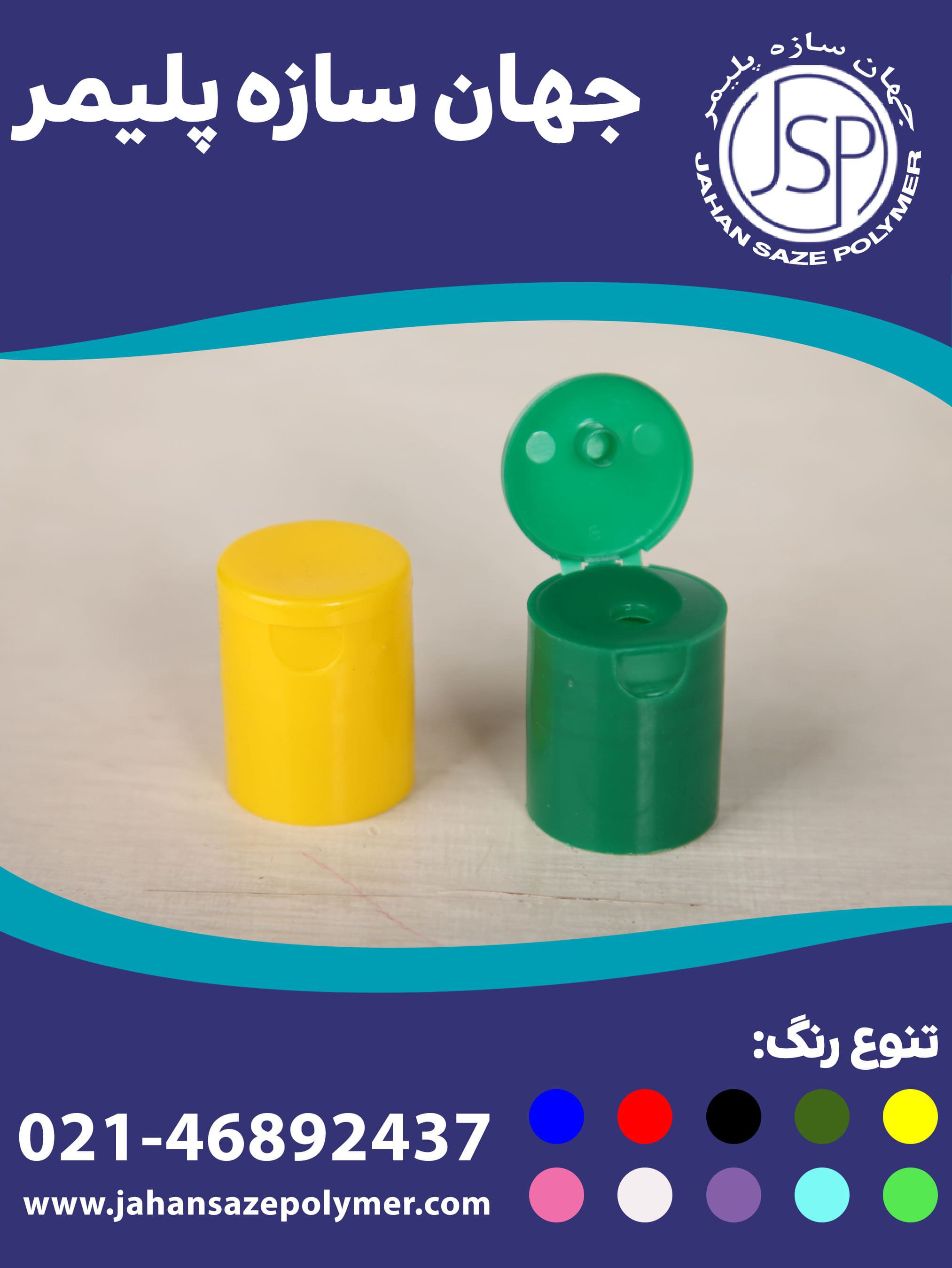 درب فیلیپ تاپ طرح صحت پایه بلند دهانه 28