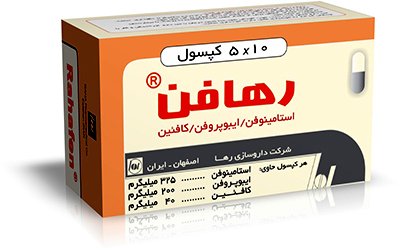 کپسول رهافن ® (استامینوفن / ایبوپروفن / کافئین)