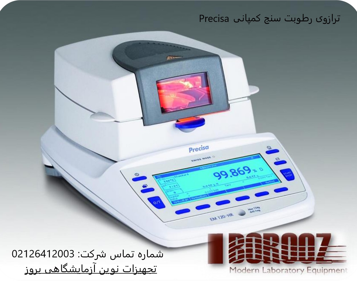 ترازو رطوبت سنج مدل EM-120HR 